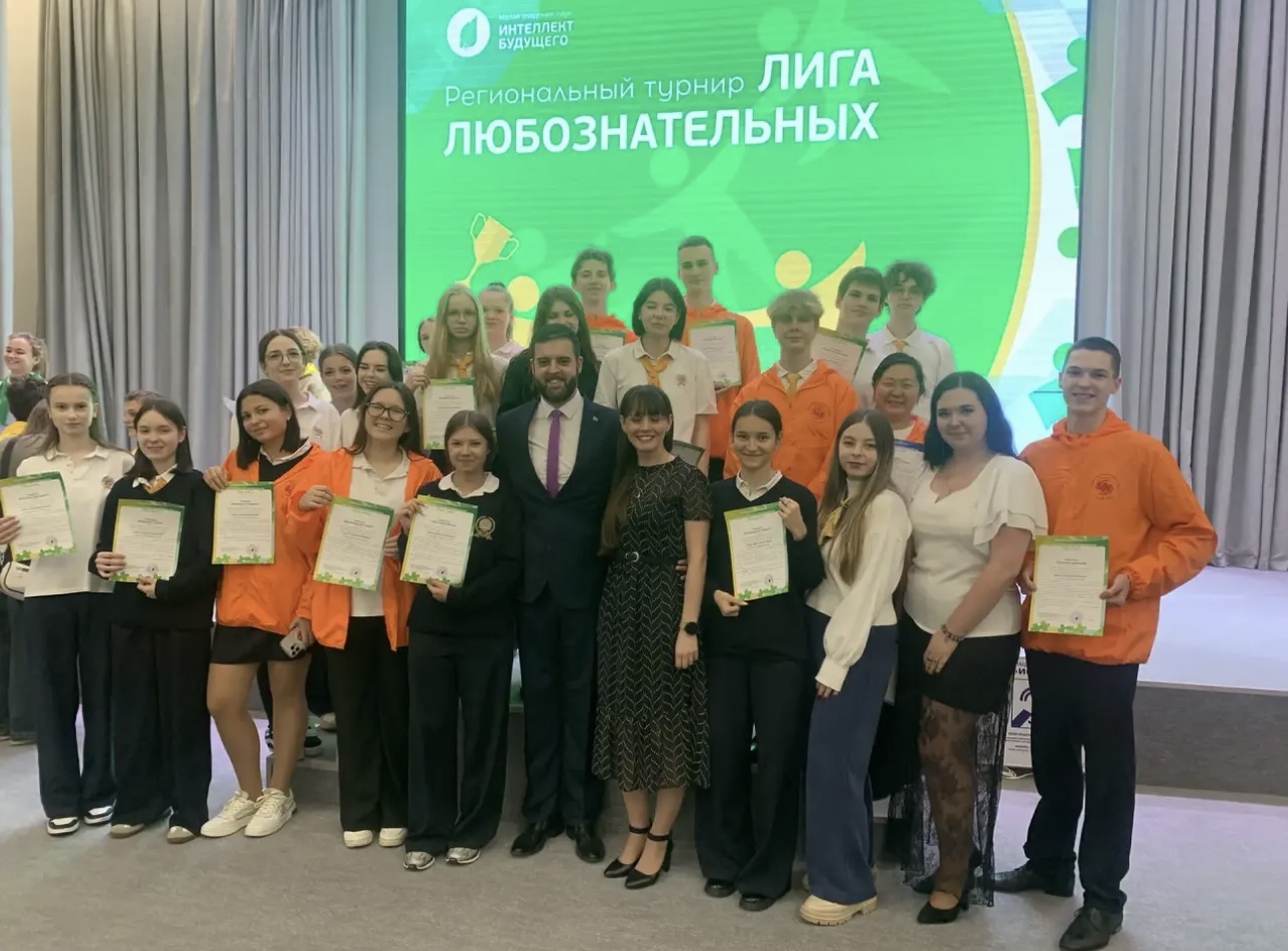 Лига любознательных.